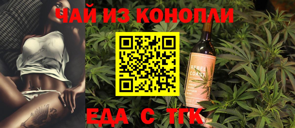 Canna-Cookies марихуана  Вход с VPN  Смоленск 
