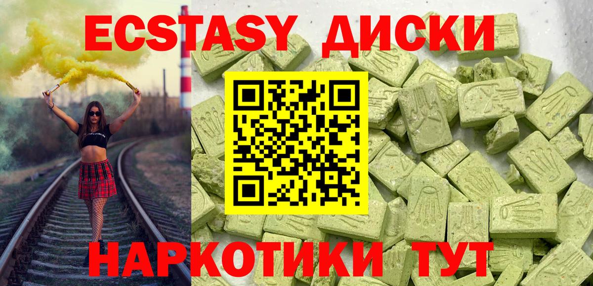 Смоленск  ЭКСТАЗИ Дубай  Ecstasy диски  ЭКСТАЗИ  Вход с VPN 