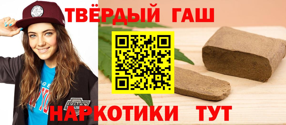 Смоленск  Гашиш хэш  ГАШИШ убойный  Вход с VPN 