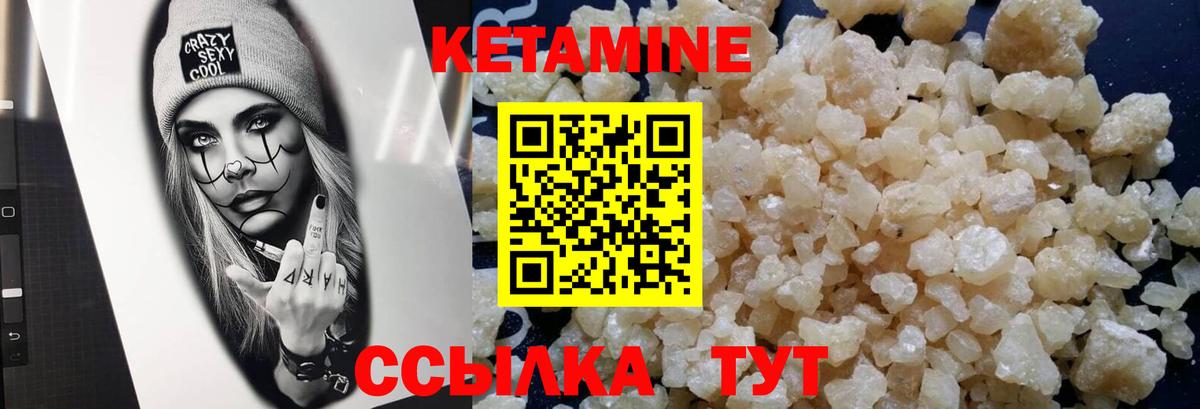 Смоленск  КЕТАМИН VHQ  Вход с VPN  Кетамин ketamine 