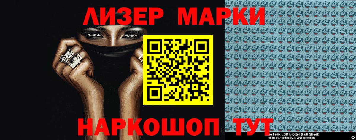 LSD-25 экстази кислота Смоленск