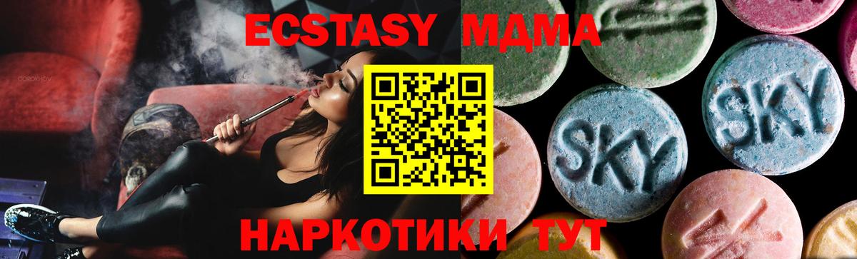 MDMA Molly Смоленск