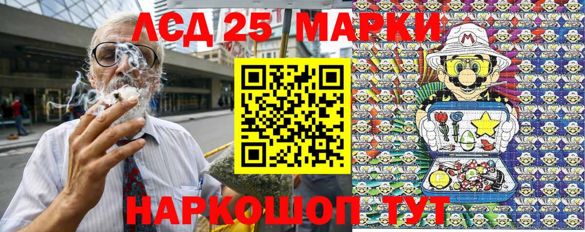 Наркотические марки 1500мкг Смоленск