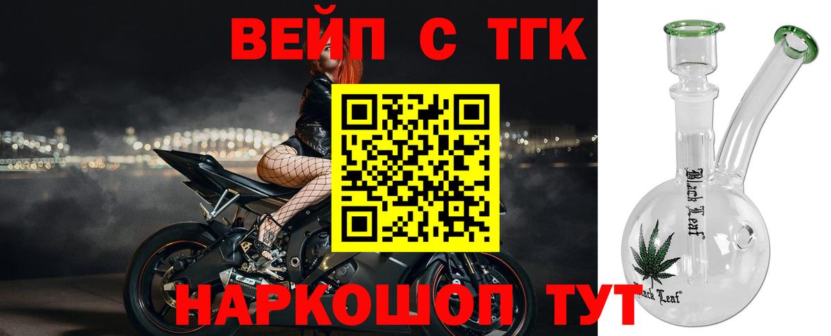 ТГК концентрат  Вход с VPN  купить   Смоленск 