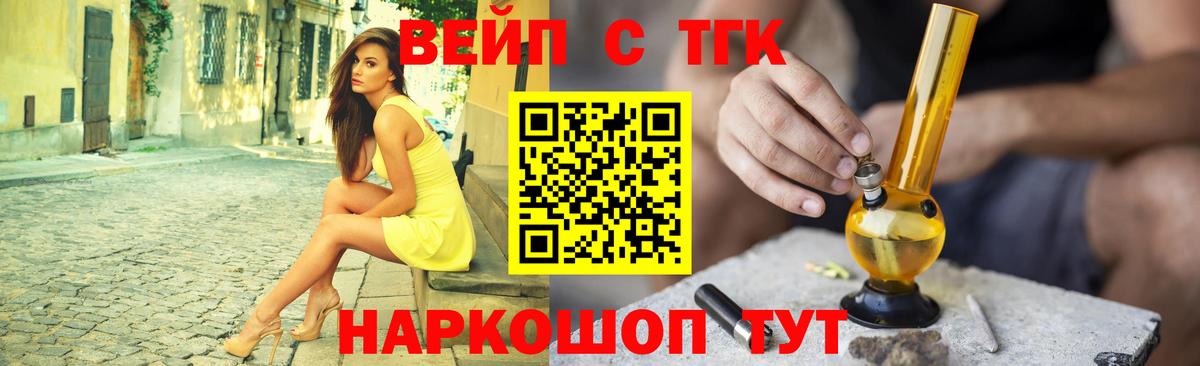Дистиллят ТГК жижа Смоленск